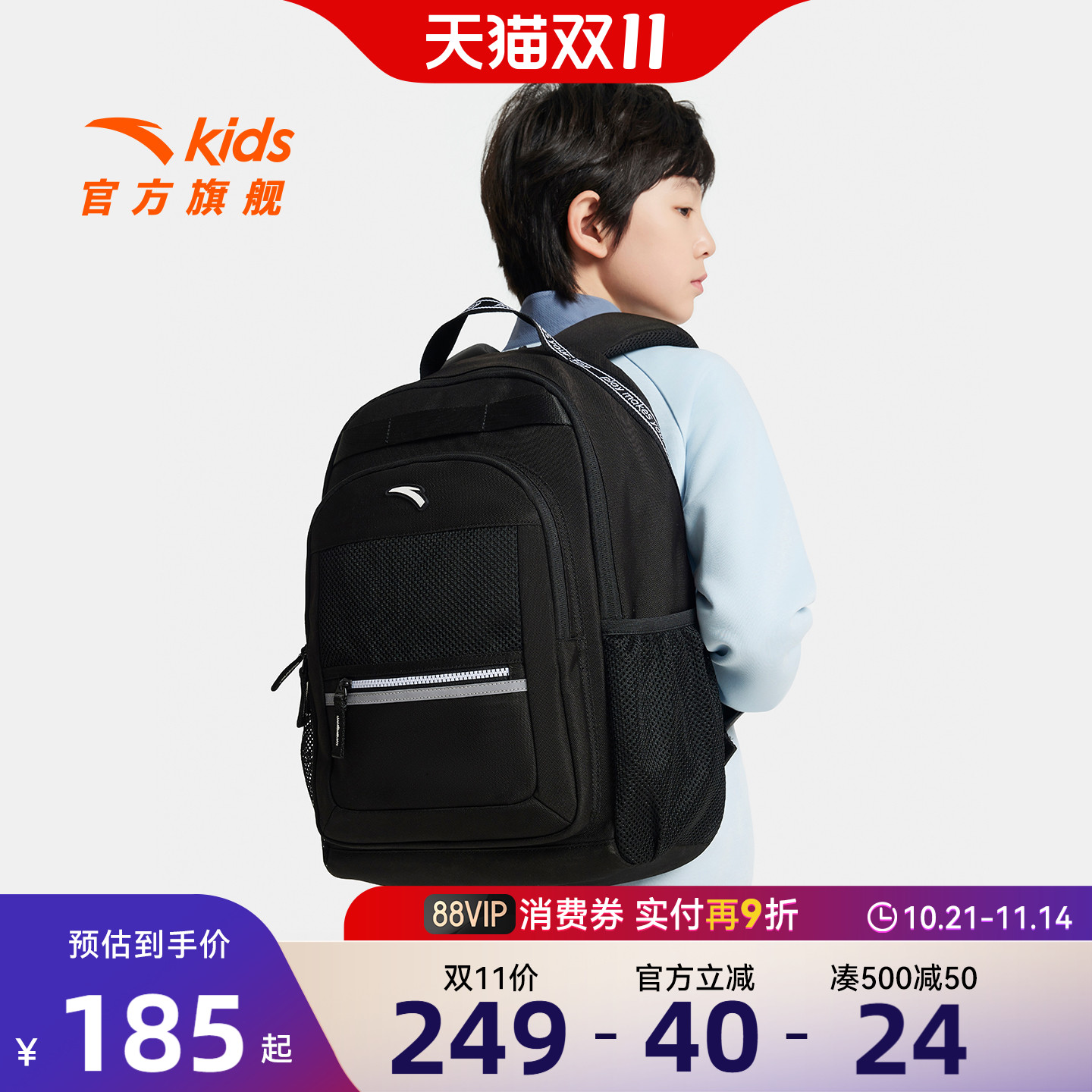 【商场同款】安踏儿童书包男小学生书包女生轻便护脊双肩包大容量