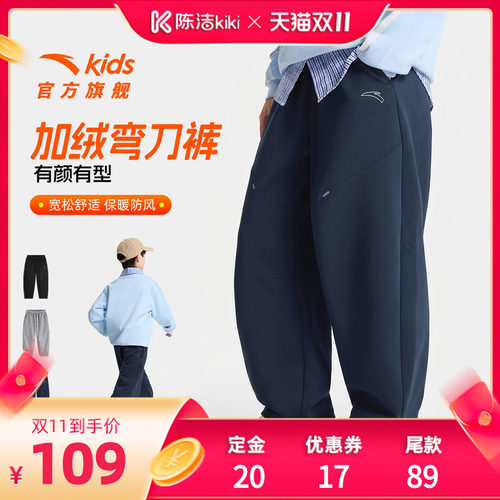 弯刀裤安踏男童加绒裤子运动长裤