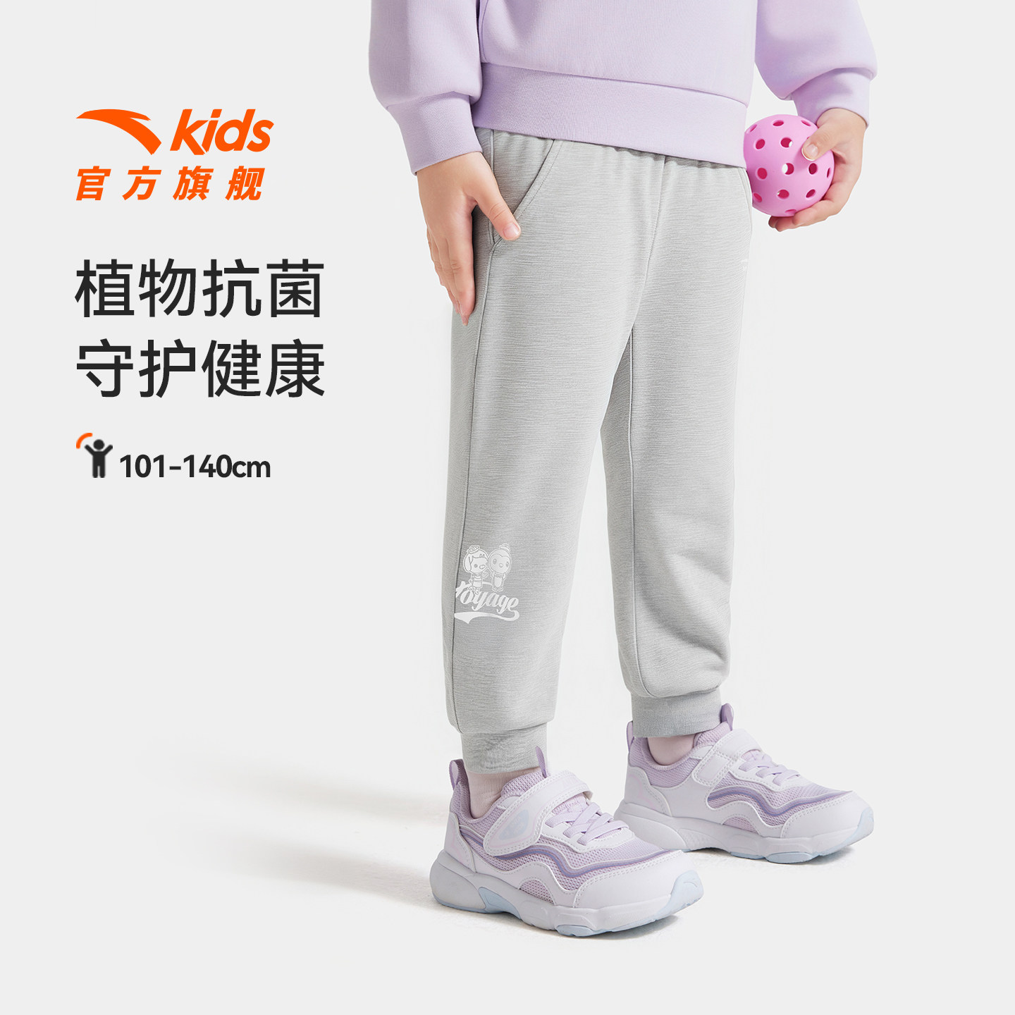 【抗菌裤】安踏童装女童裤子春装2026春季新款儿童小童卫裤运动裤