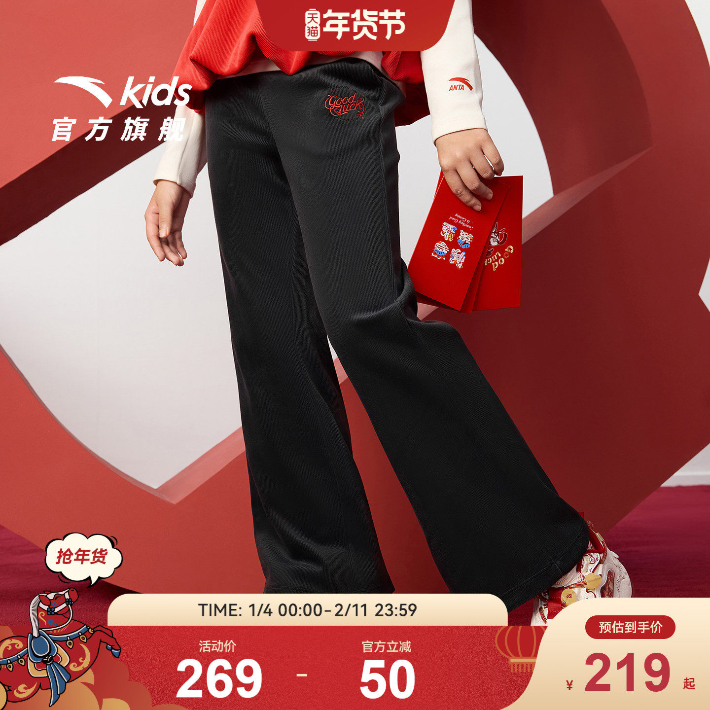 新年款安踏儿童装女童加绒裤子喇叭裤2026春季新款红色拜年运动裤