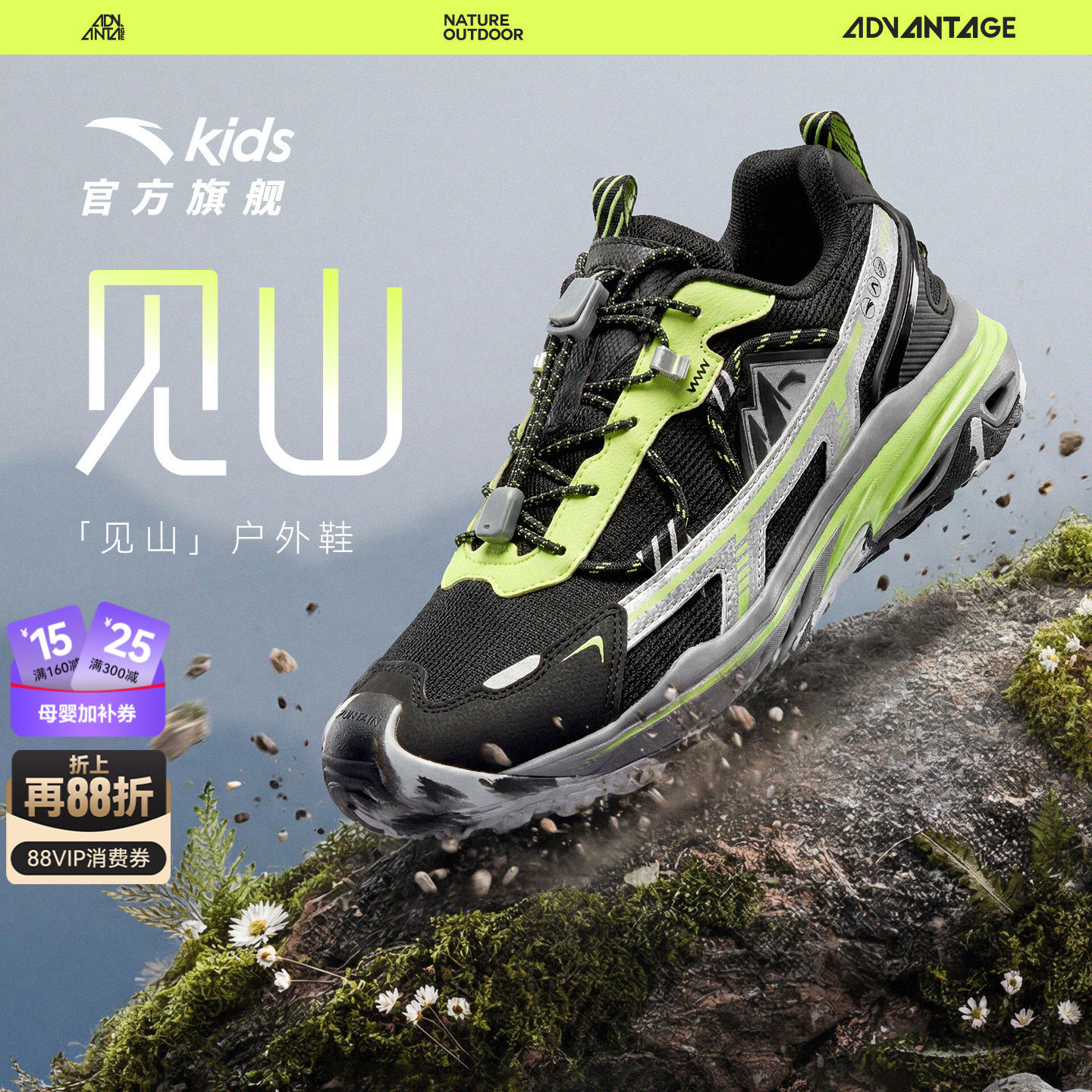 见山丨安踏儿童运动鞋男童鞋2026夏季新款户外徒步暴走鞋登山鞋