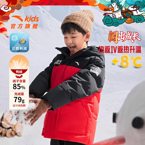 安踏儿童男童三防羽绒服外套
