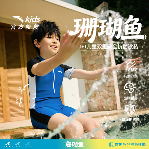 安踏儿童男童连体泳装