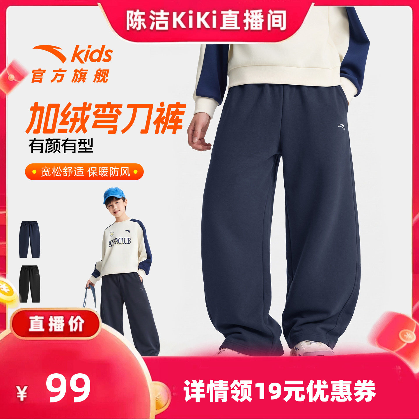弯刀裤安踏儿童装男童加绒裤子秋冬款2026冬季新款青少年运动长裤