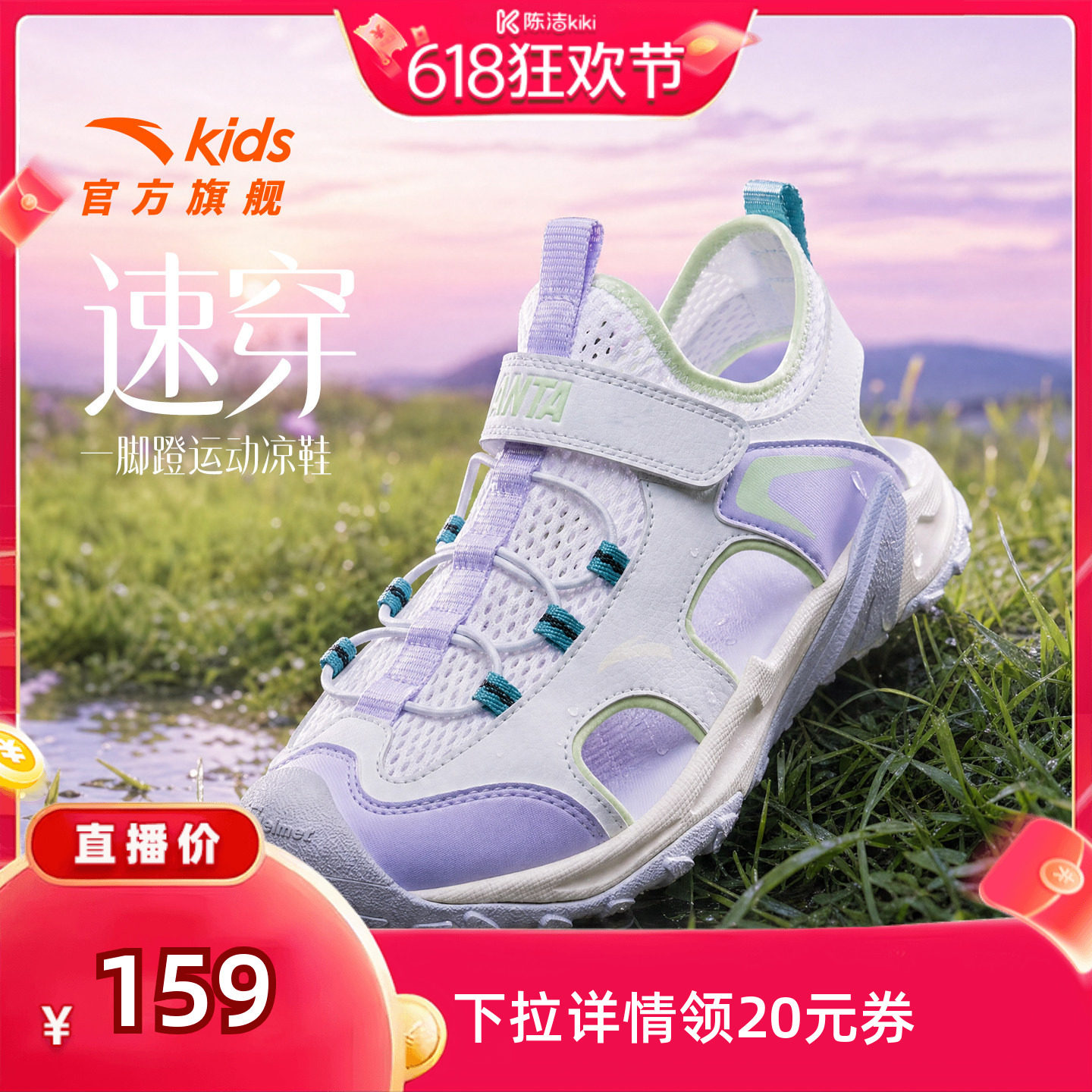 安踏儿童女童凉鞋2026年夏季新款防滑女孩大童户外涉水包头沙滩鞋