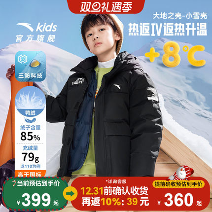 【新年限定】安踏儿童热返羽绒服冬季外套马年红色男童服-升温8度