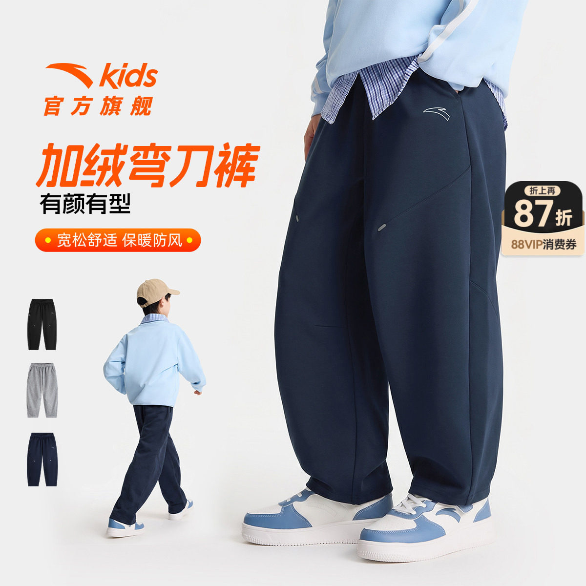 安踏儿童装男童加绒裤子秋冬款2026冬季新款弯刀长裤青少年运动裤