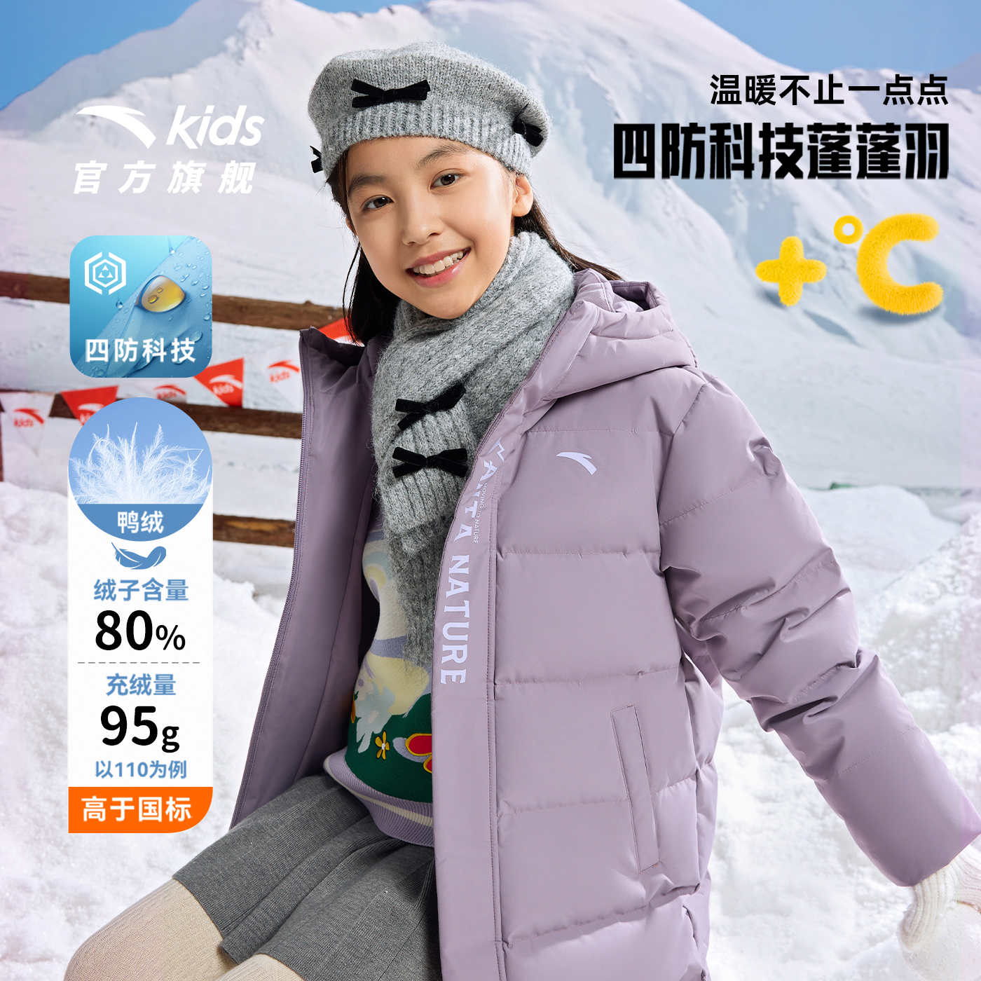 安踏儿童女童中长款四防羽绒服