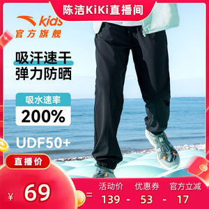 安踏儿童装男童防蚊裤子长裤夏季薄款2026新款夏装速干凉感运动裤