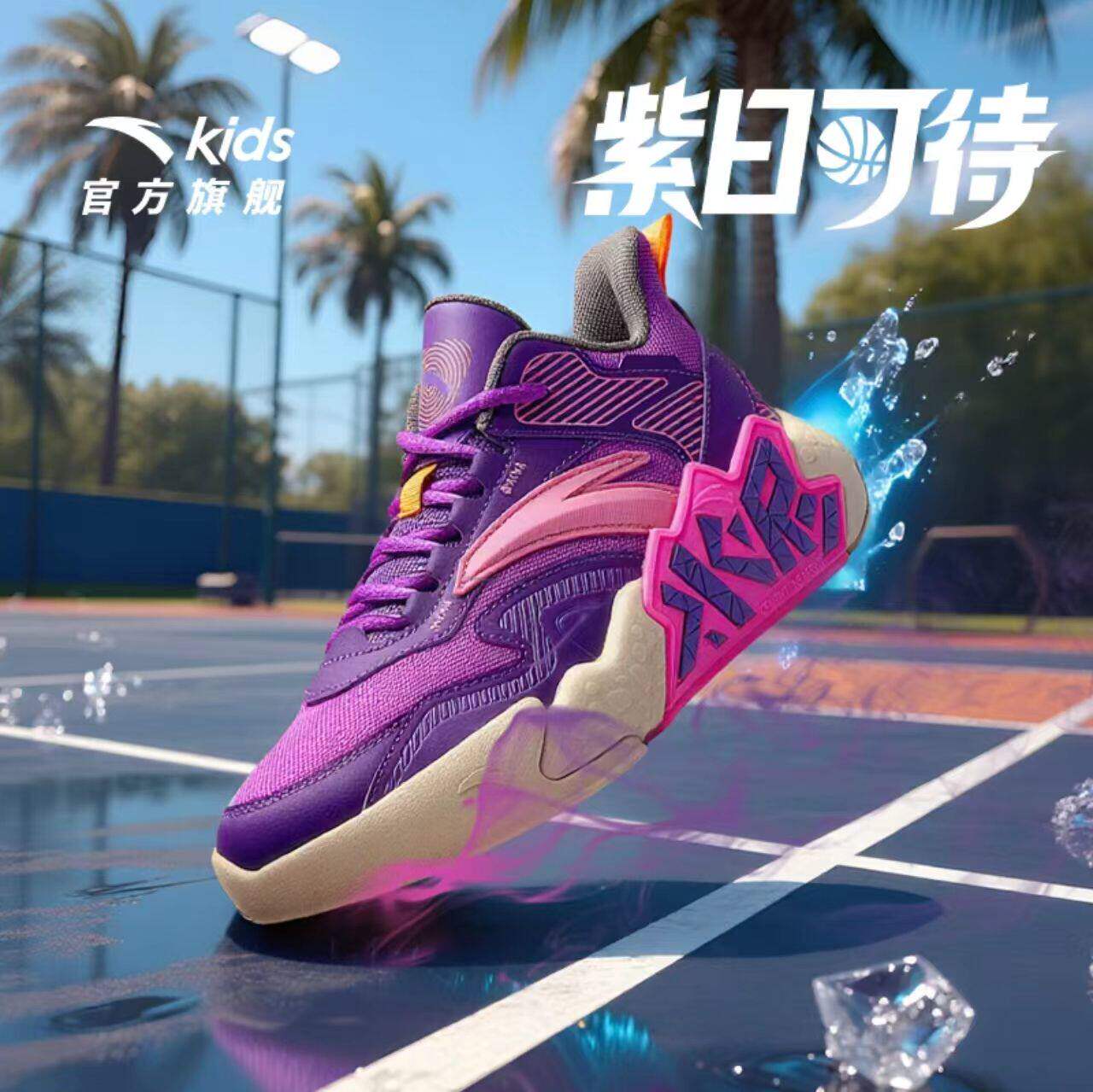 水泥克星｜安踏儿童篮球鞋夏季青少年运动鞋外场耐磨训练实战球鞋
