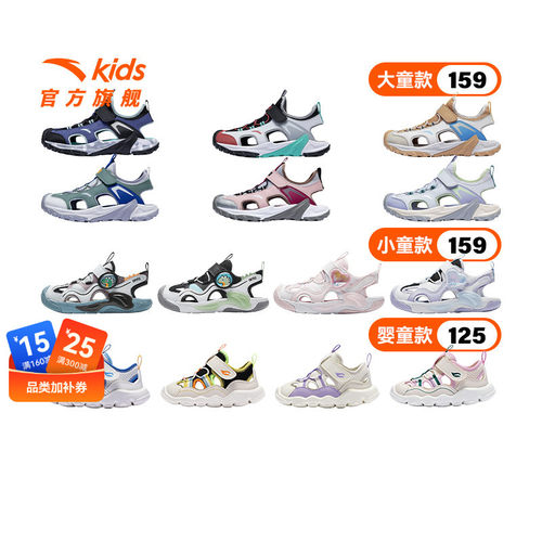 安踏儿童运动凉鞋沙滩鞋