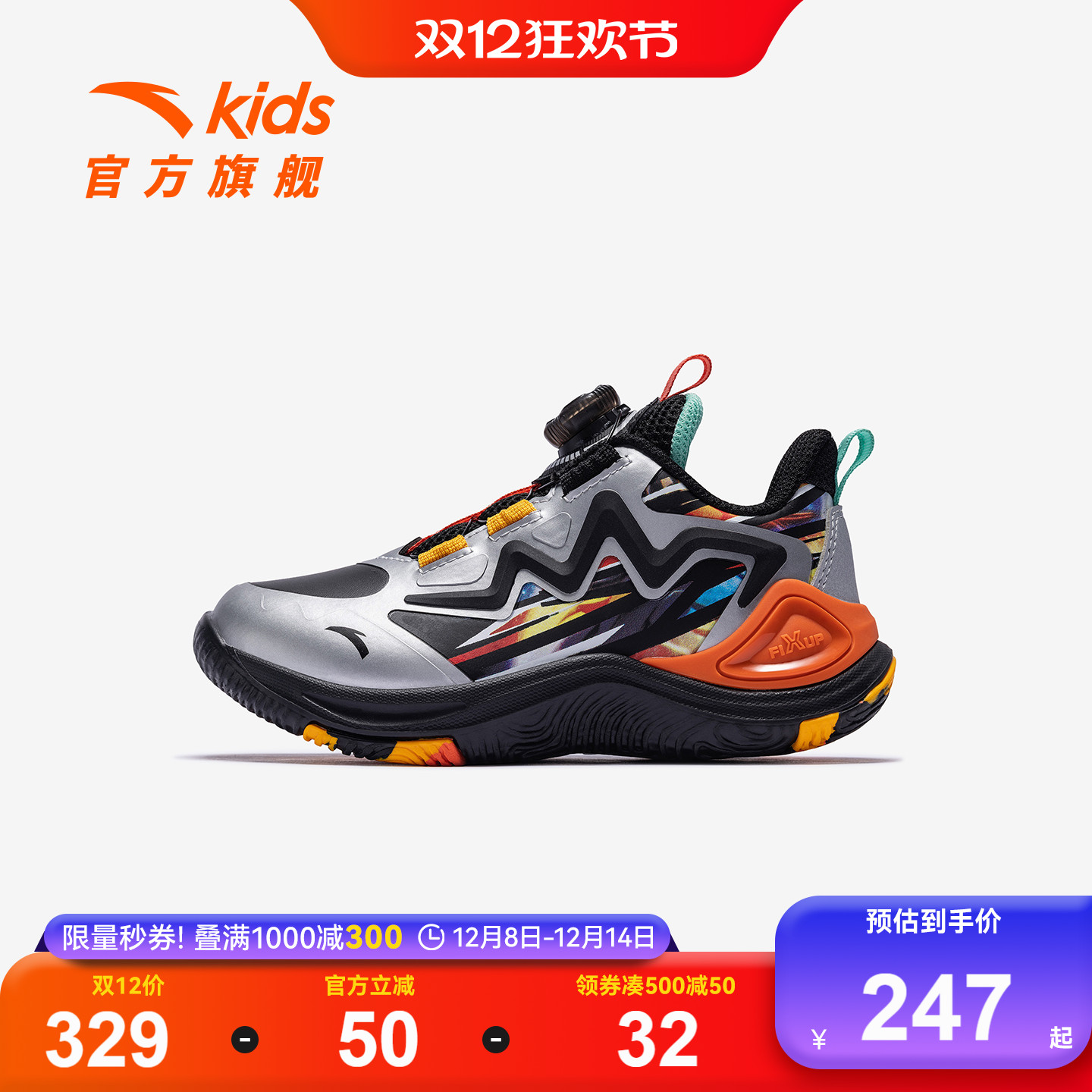 旋风｜安踏儿童篮球鞋男小童2025秋冬犟弹科技皮面防滑旋钮运动鞋