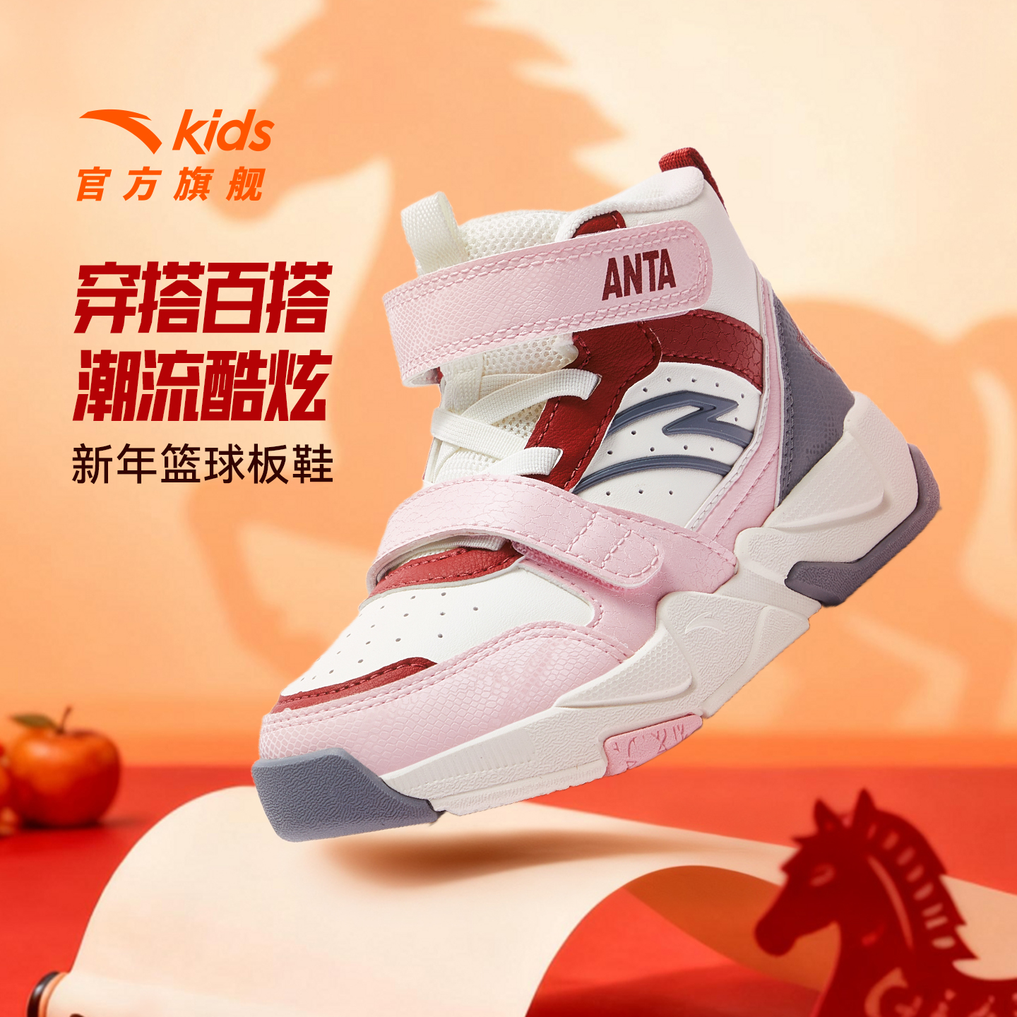 安踏儿童男女小童篮球鞋