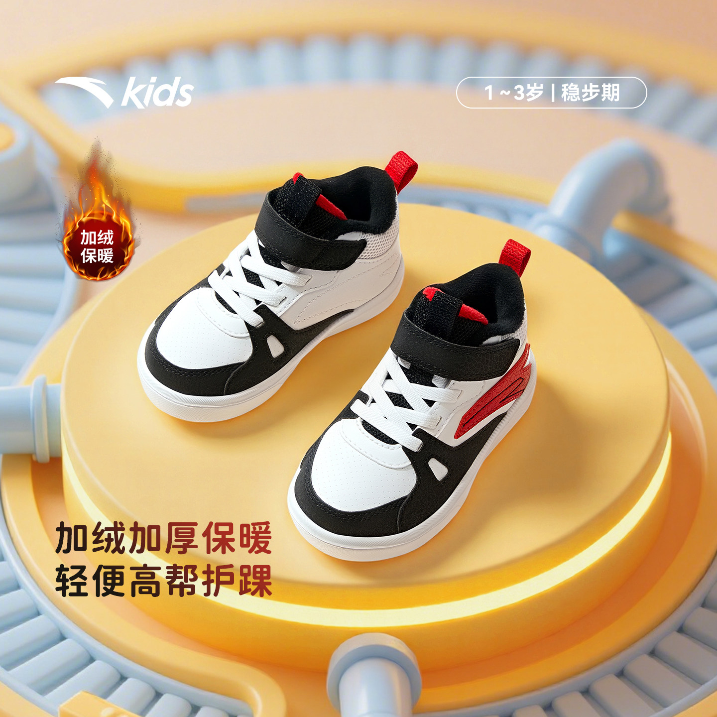 安踏学步鞋二棉鞋秋冬新款男女宝宝鞋加绒保暖高帮运动鞋幼儿园鞋