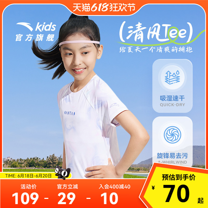 安踏儿童短T女童速干短袖衫2025夏季新款中大童女孩圆领运动短袖