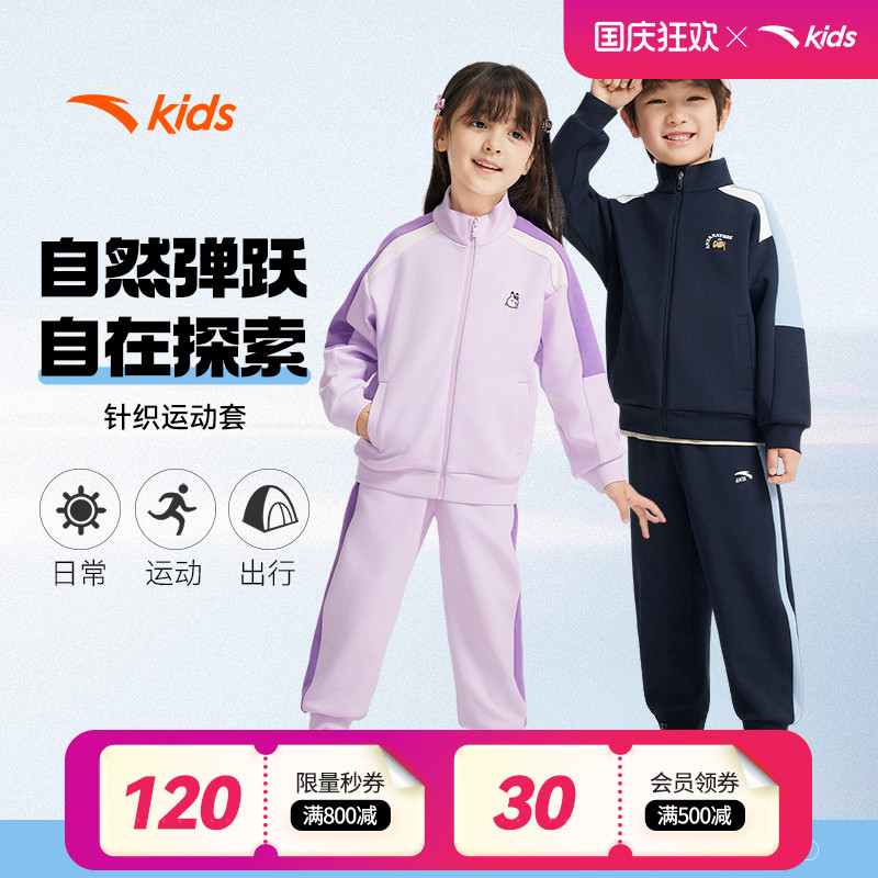 安踏儿童装男童宝宝加绒套装秋冬2025女童外套裤子针织两件套潮
