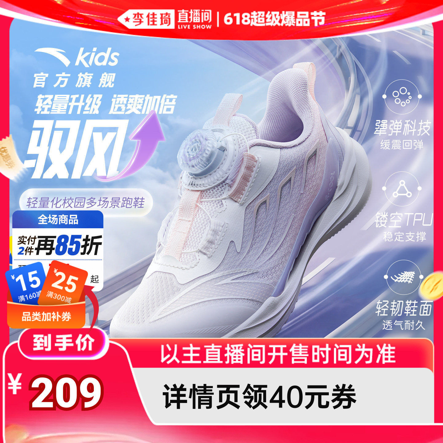安踏儿童驭风2女小童运动跑鞋