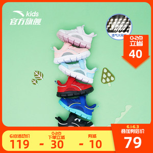 79元包邮 ANTA 安踏 儿童学步透气鞋