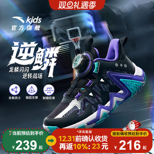 安踏儿童逆鳞强支撑小童篮球鞋