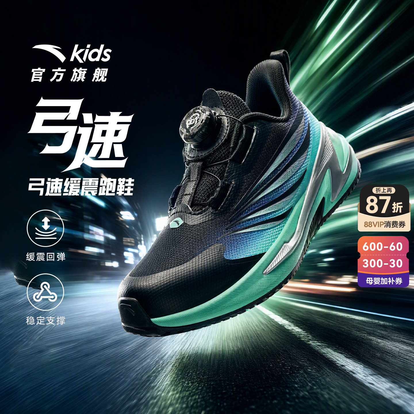 弓速|安踏儿童运动鞋男小童跑鞋2026秋冬新款宝宝钮扣鞋舒适童鞋