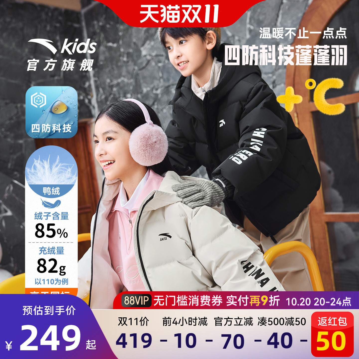 安踏儿童三防羽绒服加厚面包服