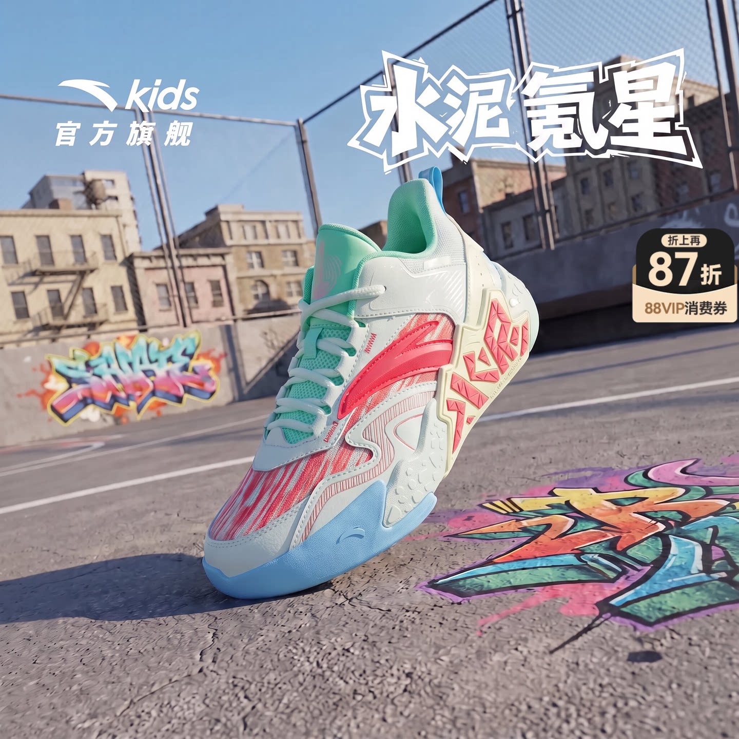 安踏儿童水泥克星｜篮球鞋2026新款外场防滑训练缓震专业运动鞋