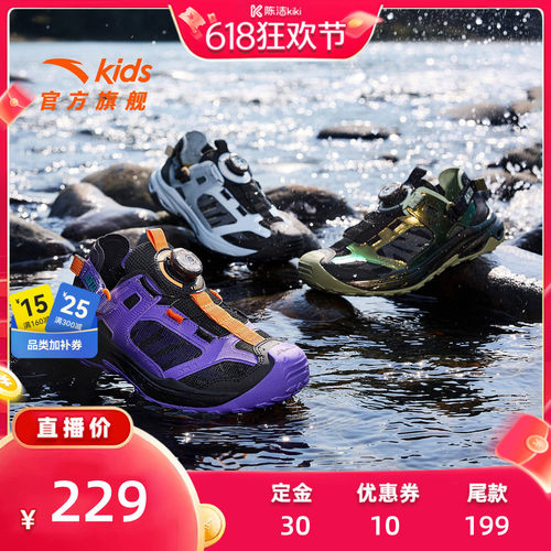 安踏儿童踩水王pro沙滩鞋溯溪鞋