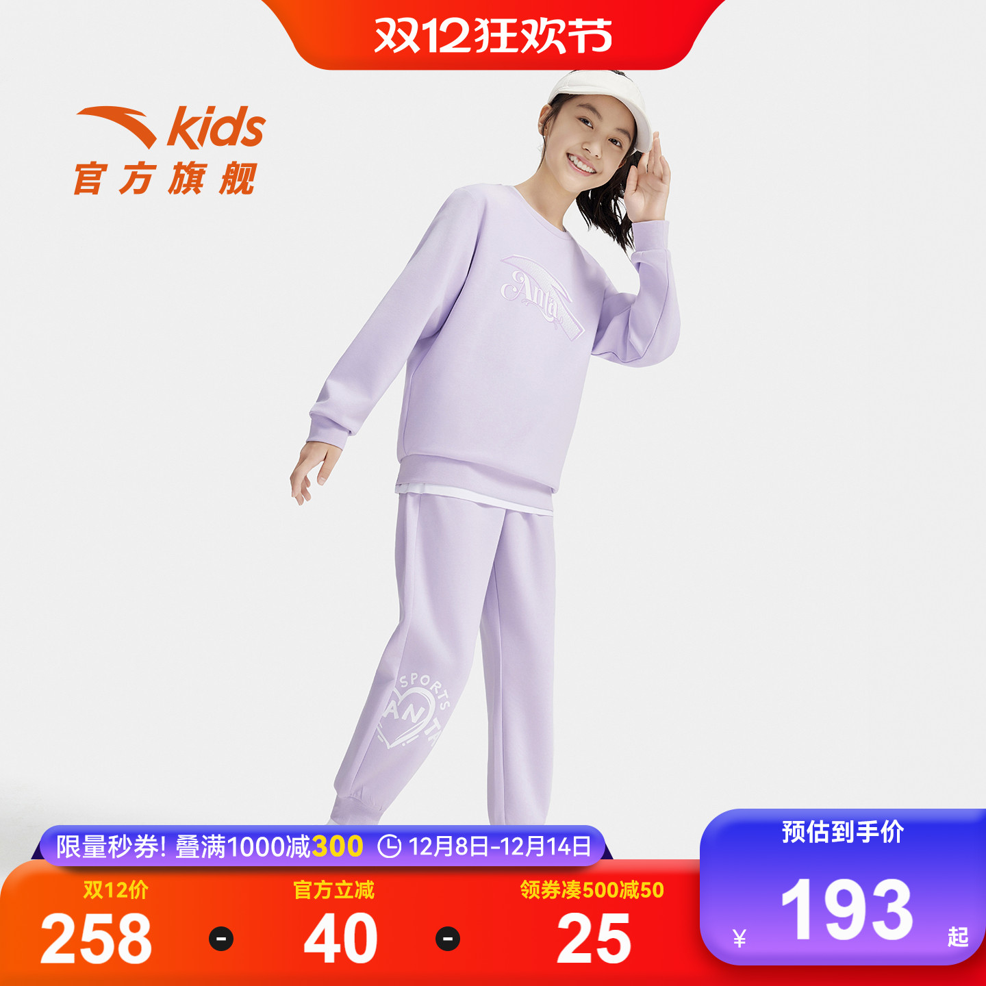 卫衣卫裤运动两件套安踏儿童装