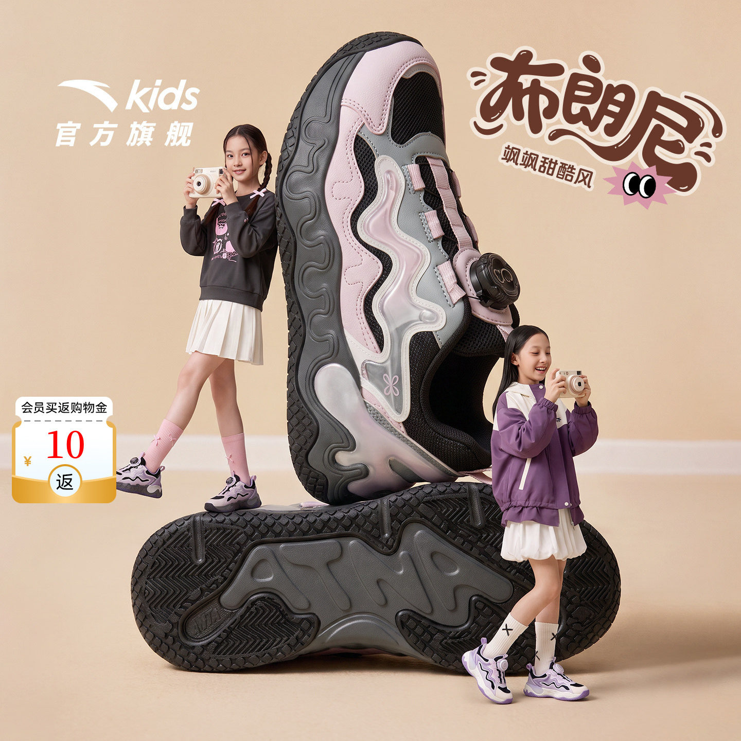 安踏儿童布朗尼复古老爹鞋图片