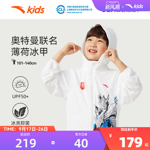 防紫外線(xiàn)防曬衣 奧特曼安踏兒童男小童防曬服2025夏款 薄荷光甲