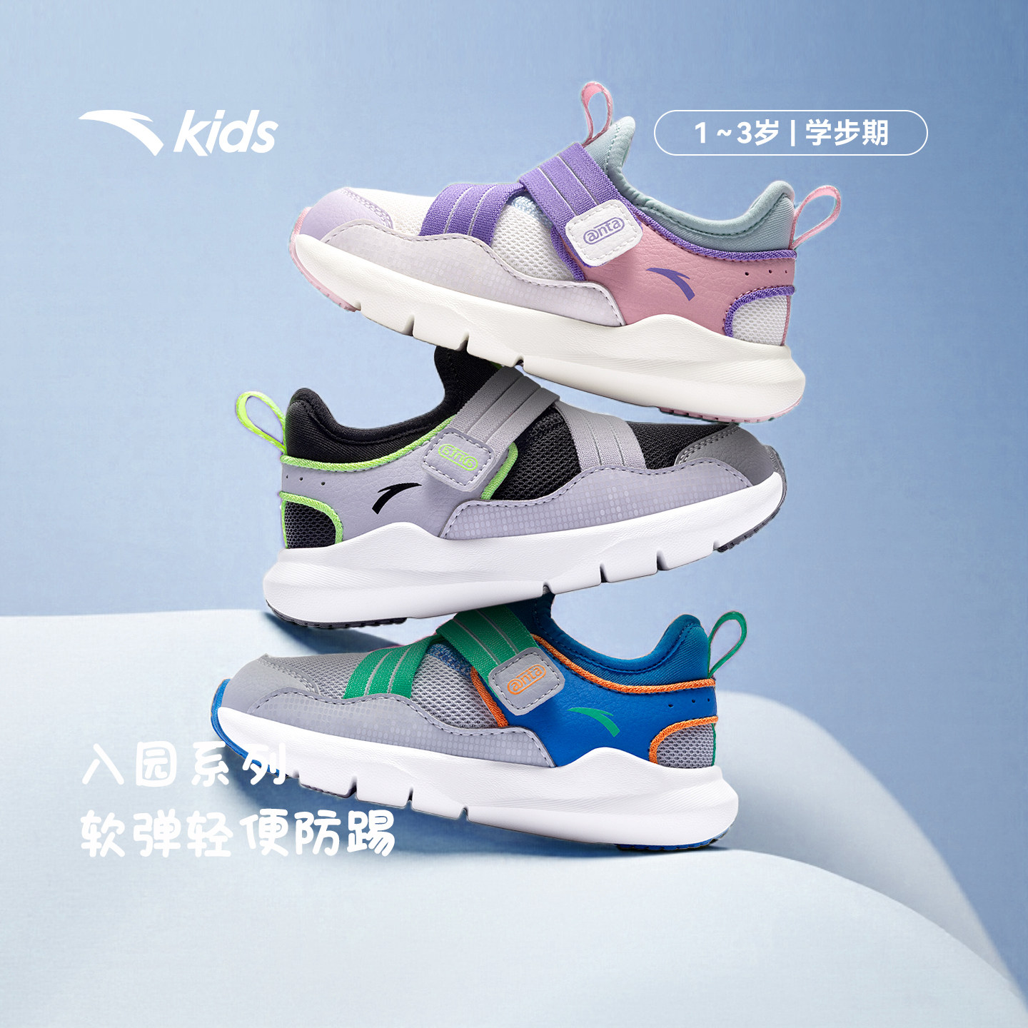 安踏学步鞋春季新款男女宝宝鞋子婴儿鞋儿童网眼运动鞋童鞋室内鞋