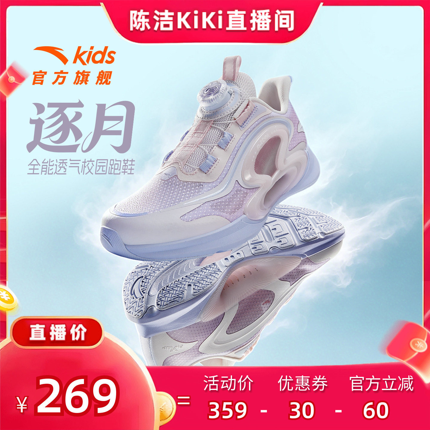 安踏童鞋逐月跑鞋2026夏女大童纽扣运动鞋逐月轻便跑步鞋网面透气