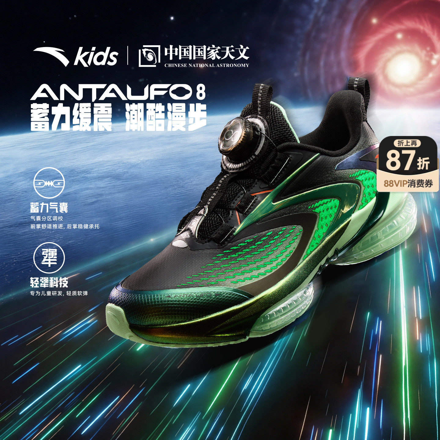 UFO8|安踏儿童运动鞋男童跑鞋2026秋季新款童鞋休闲青少年潮酷鞋
