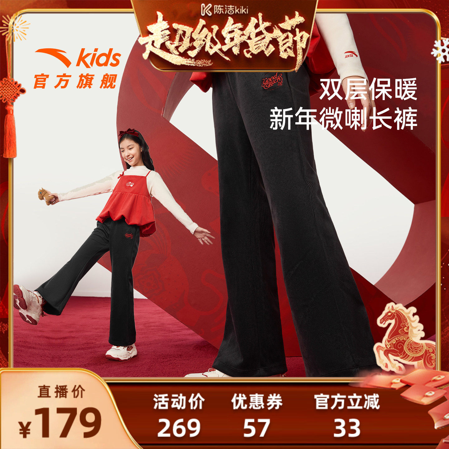 新年款安踏儿童装女童加绒裤子喇叭裤2026春季新款红色拜年运动裤