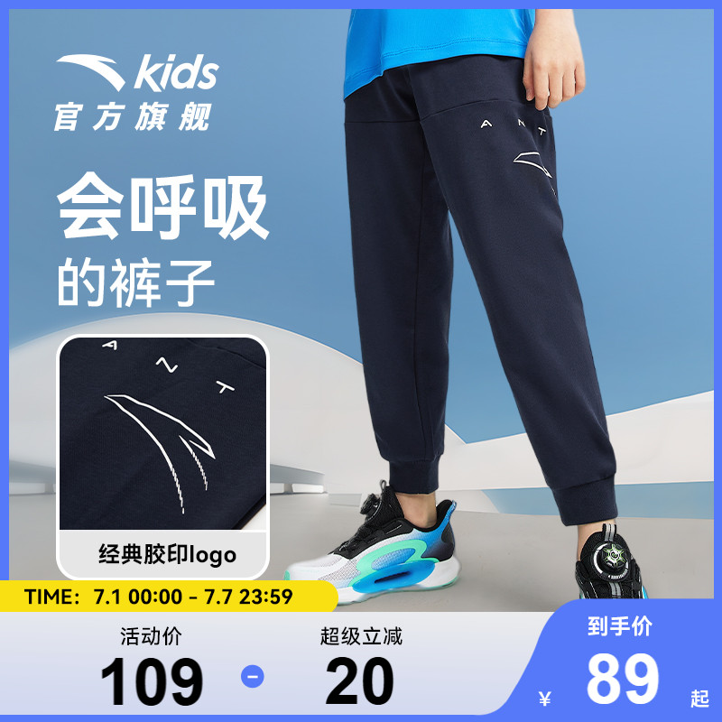 安踏儿童装男童裤子夏季薄款2025春夏新款防蚊长裤夏装卫裤运动裤