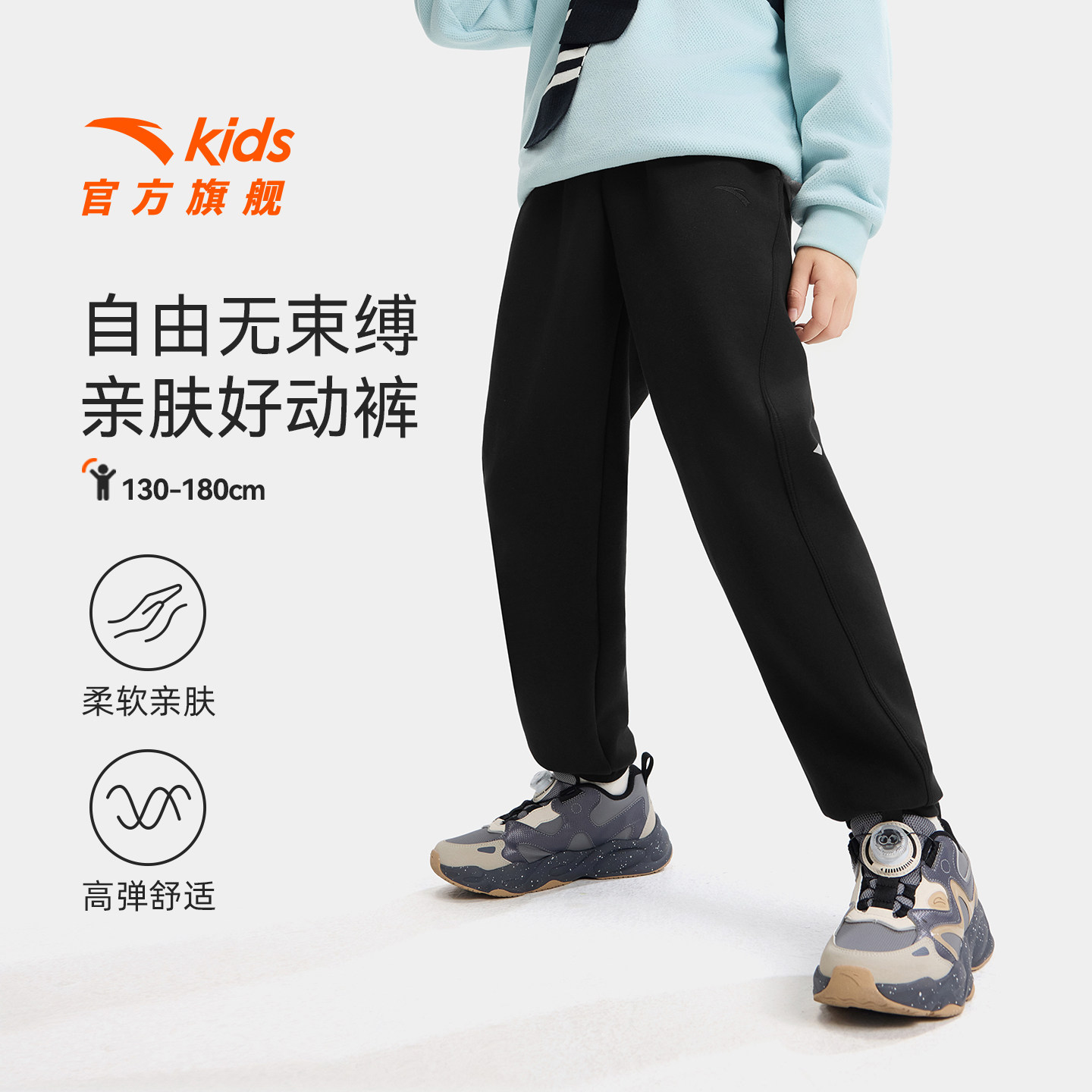 安踏儿童男女大童针织运动长裤2026年春季新款舒适中大童综训裤子
