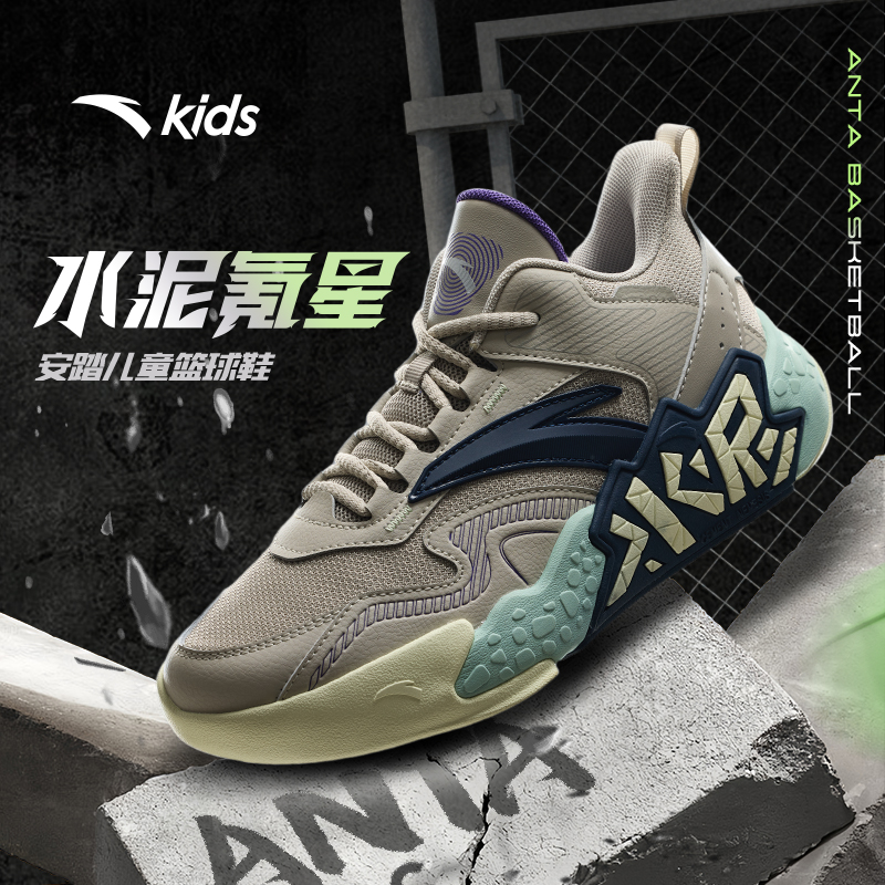 安踏儿童男大童篮球鞋