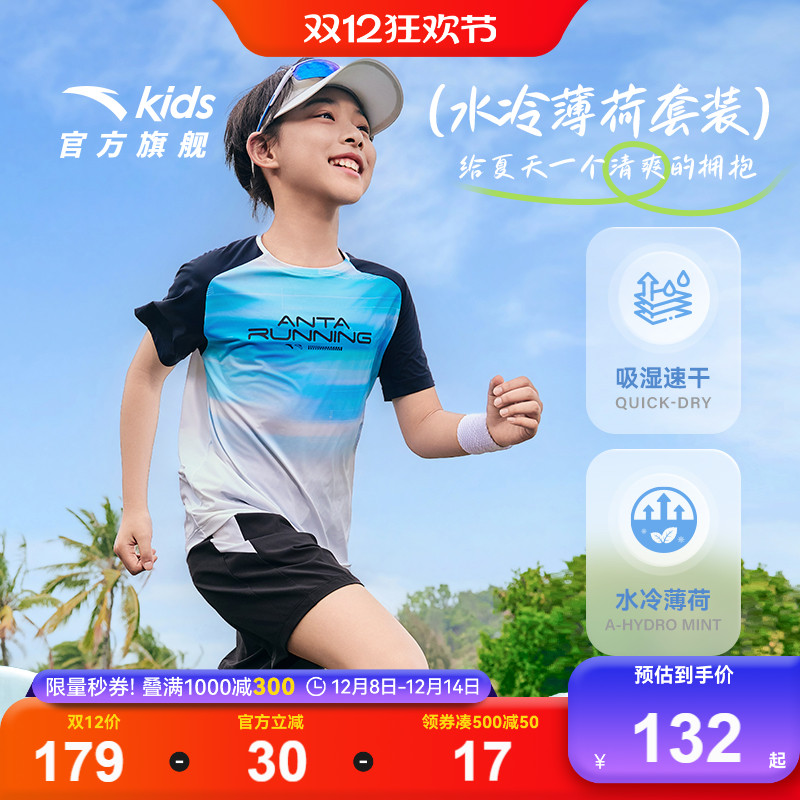 安踏男童水冷抗菌套装夏