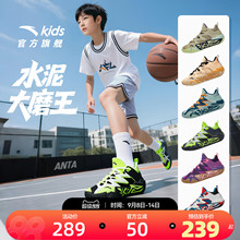 大磨王｜新款水泥氪星安踏儿童篮球鞋男童鞋25秋季缓震防滑运动鞋