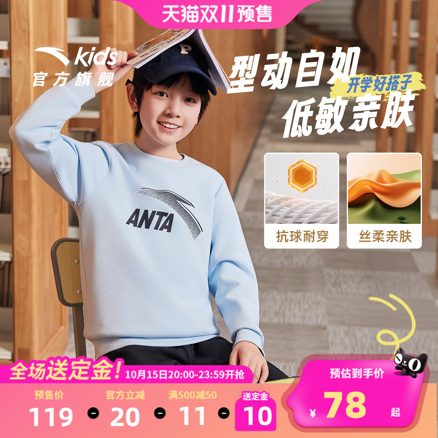 安踏儿童卫衣男童长袖| 2025年秋季新款女童秋装大童运动加绒上衣
