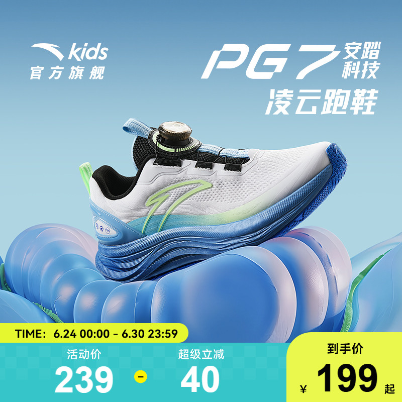 安踏PG7跑鞋男童鞋子2025新款男大童跑鞋儿童运动鞋青少年体测