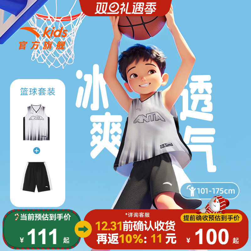 安踏儿童篮球服男童球衣运动套装夏装2023新款背心T恤短裤两件套