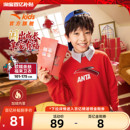 安踏儿童卫衣加绒男童 女童红色新年运动保暖上衣 2025年秋冬新款