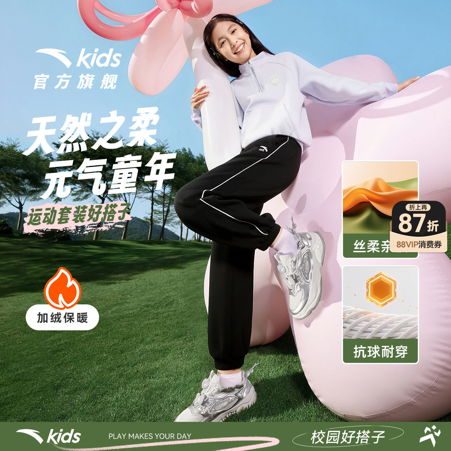 安踏儿童女大童针织运动套2026秋冬款舒适保暖中大童加绒卫衣裤子