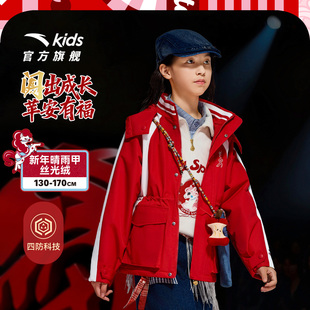 新年晴雨甲|安踏儿童女大童丝光绒运动上衣2026马年红色防水外套