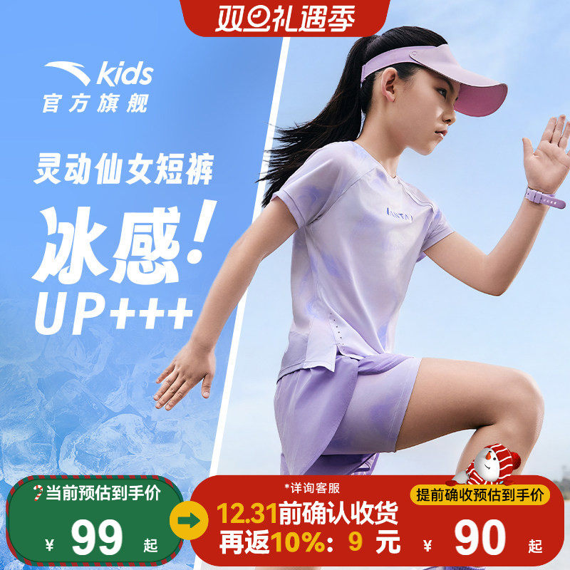 安踏儿童女童运动短裤2025夏新款冰感透气大童速干紧身网纱五分裤