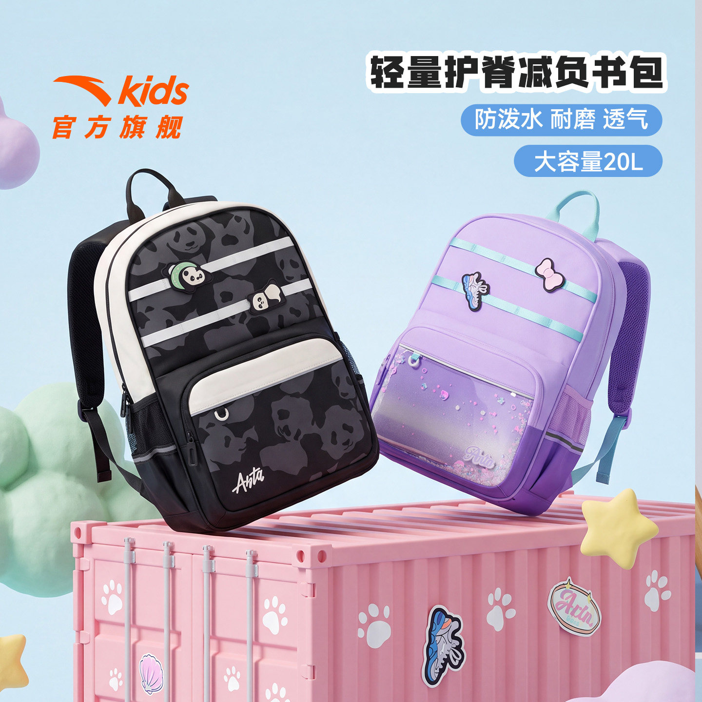 安踏儿童男女童户外双肩背包一二三年级小学生透气减负轻量书包