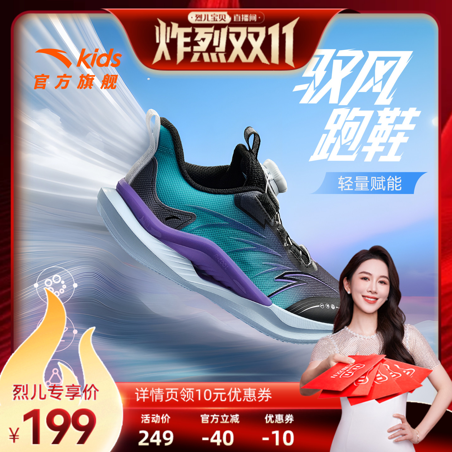 安踏儿童驭风轻量跑步鞋