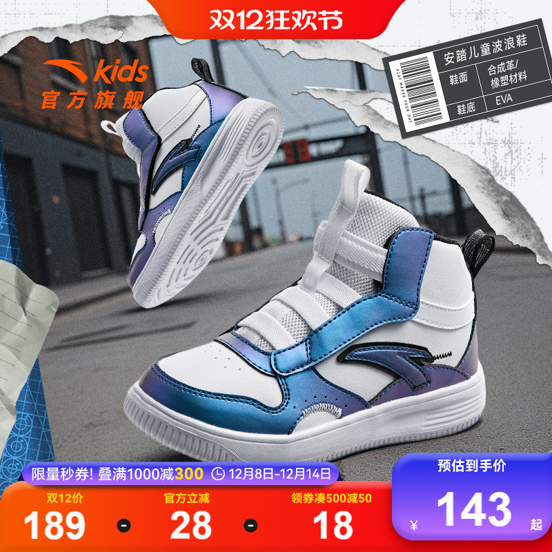 安踏儿童高帮板鞋春秋新款男小童休闲鞋男孩运动鞋经典小白鞋童鞋