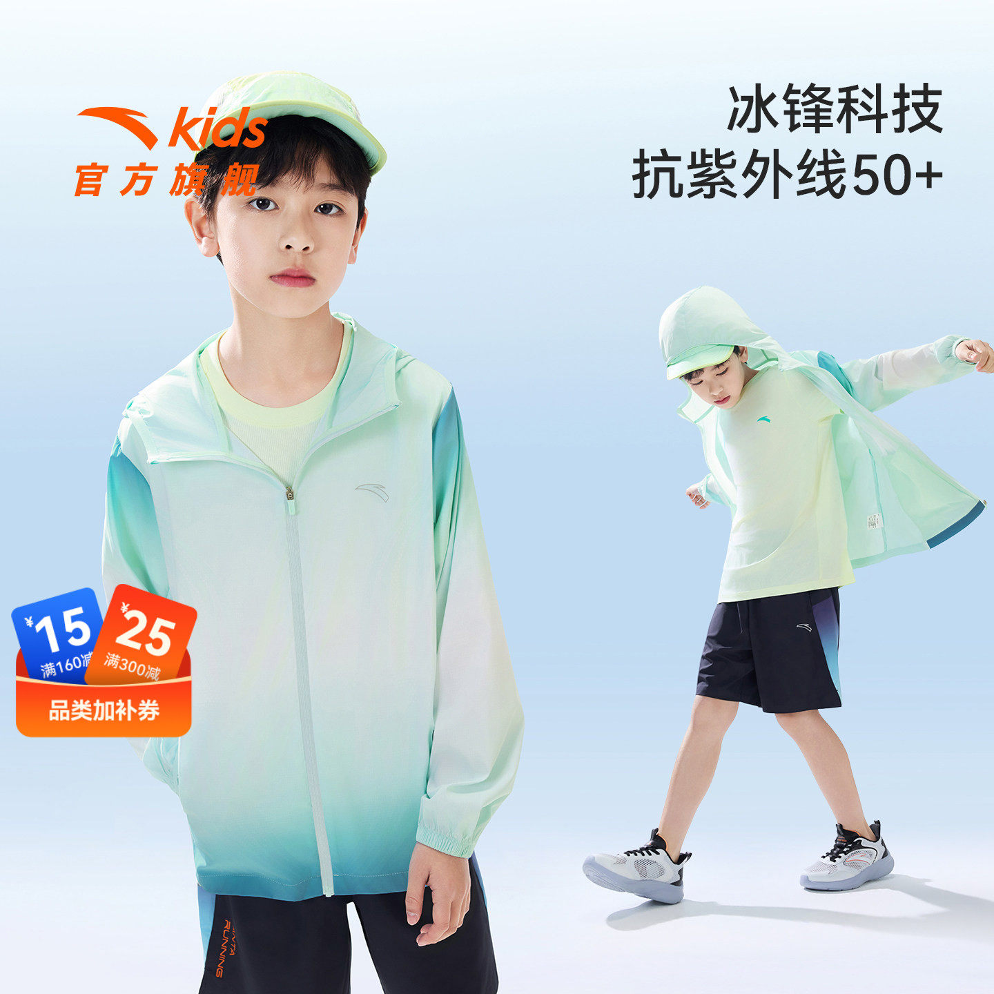 跑步系列安踏儿童男童运动上衣2026年夏新款透气防晒衣连帽薄外套